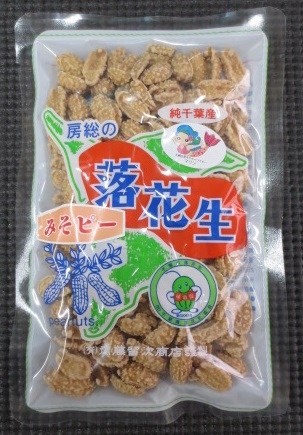 味噌ピー | 斉藤留次商店